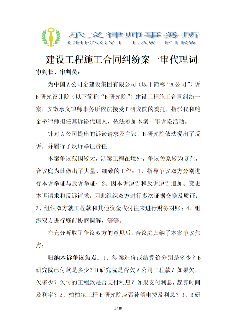 法律咨询服务：助力企业健康成长