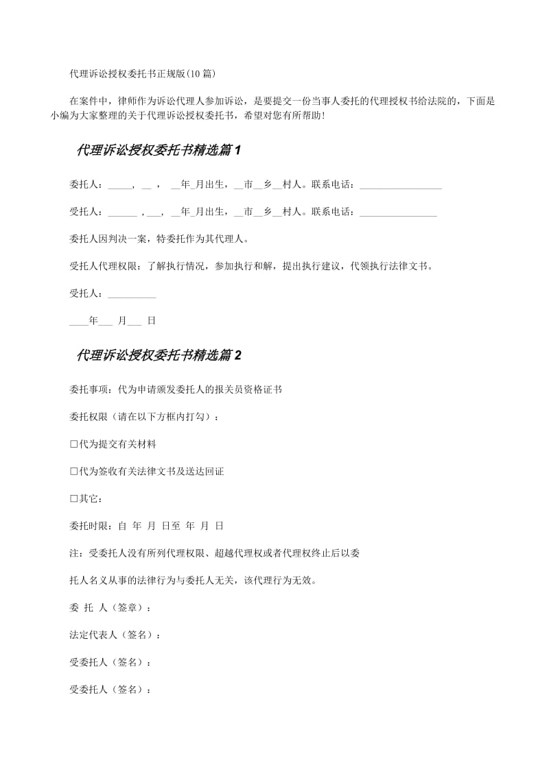 企业合同纠纷应对策略：未雨绸缪的重要性